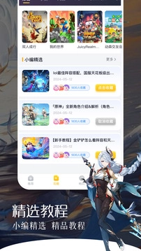 780游乐园截图1