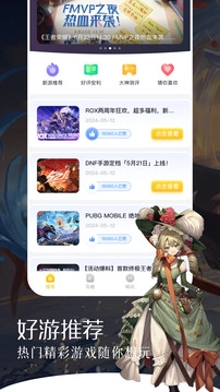 780游乐园截图2