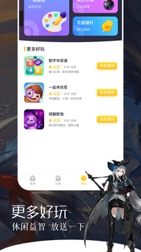 780游乐园截图3