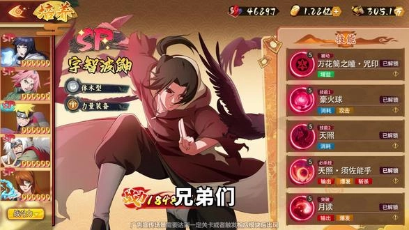 百重守护疾风传(1)