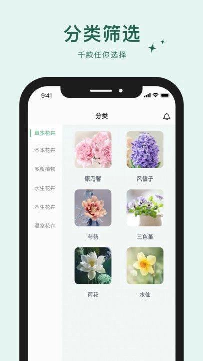 喵喵的花园截图3