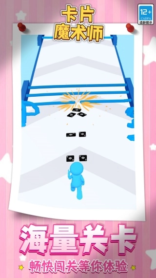 卡片魔术师