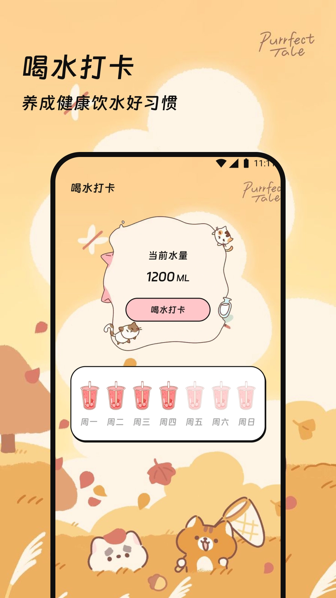 量芯优化管家图1