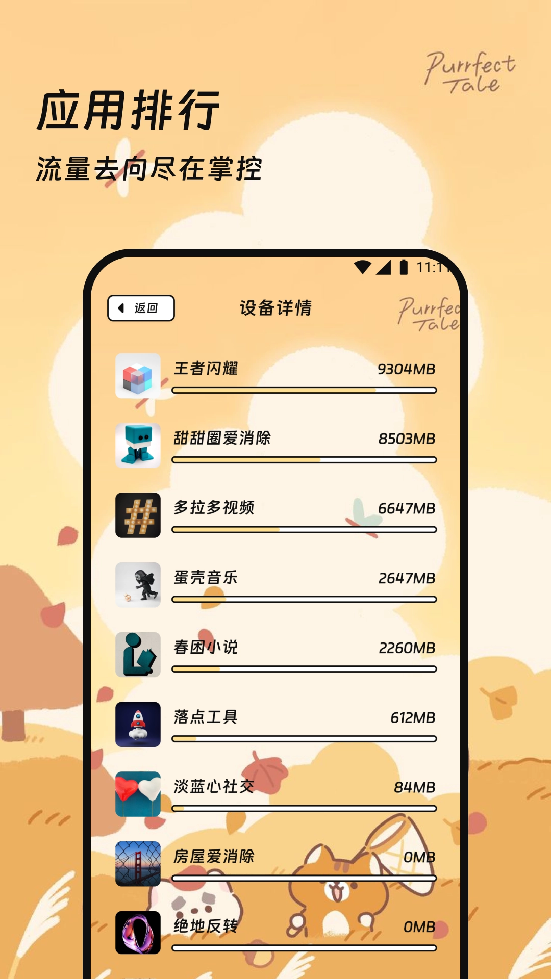 量芯优化管家图2