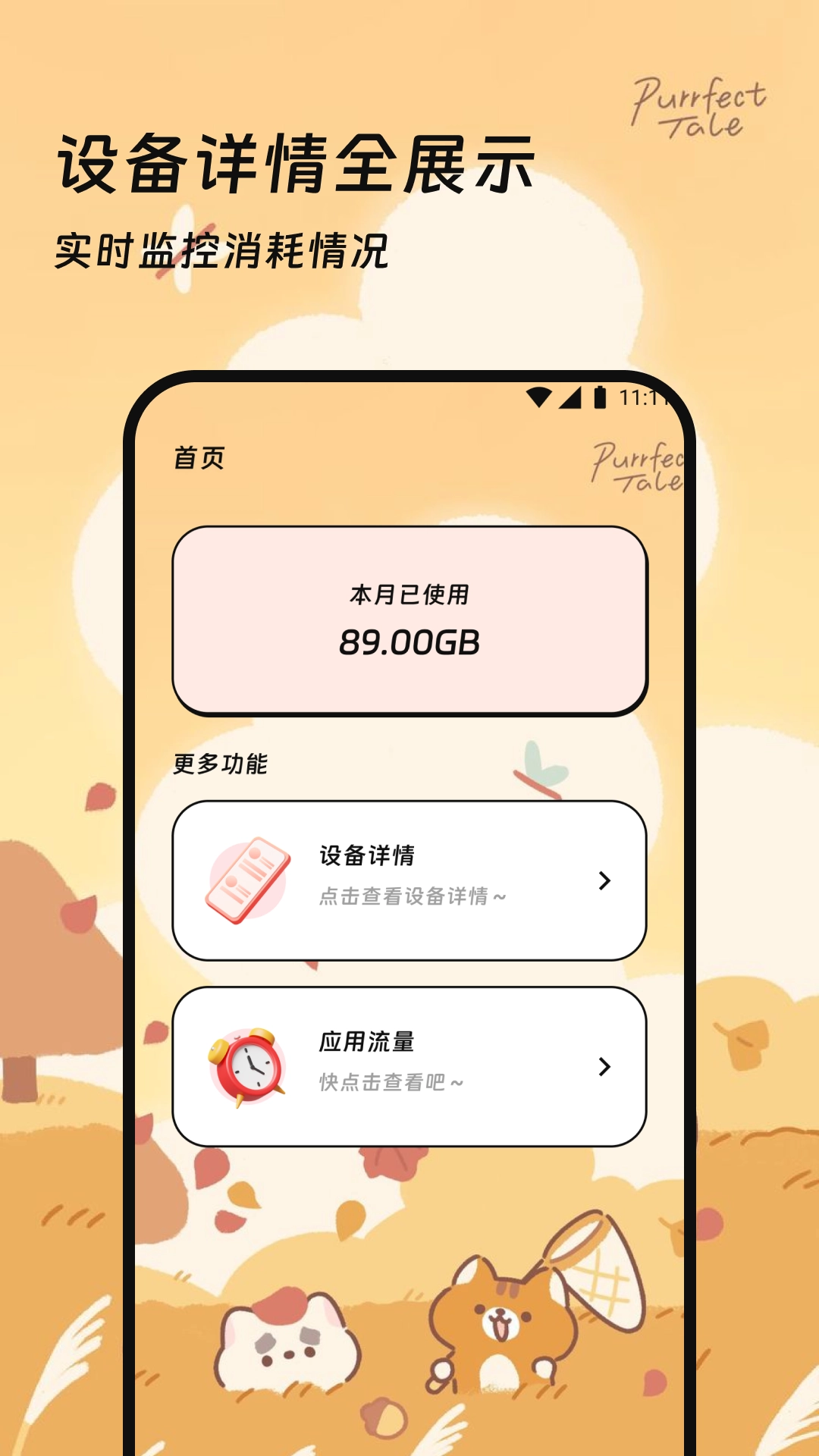 量芯优化管家图3