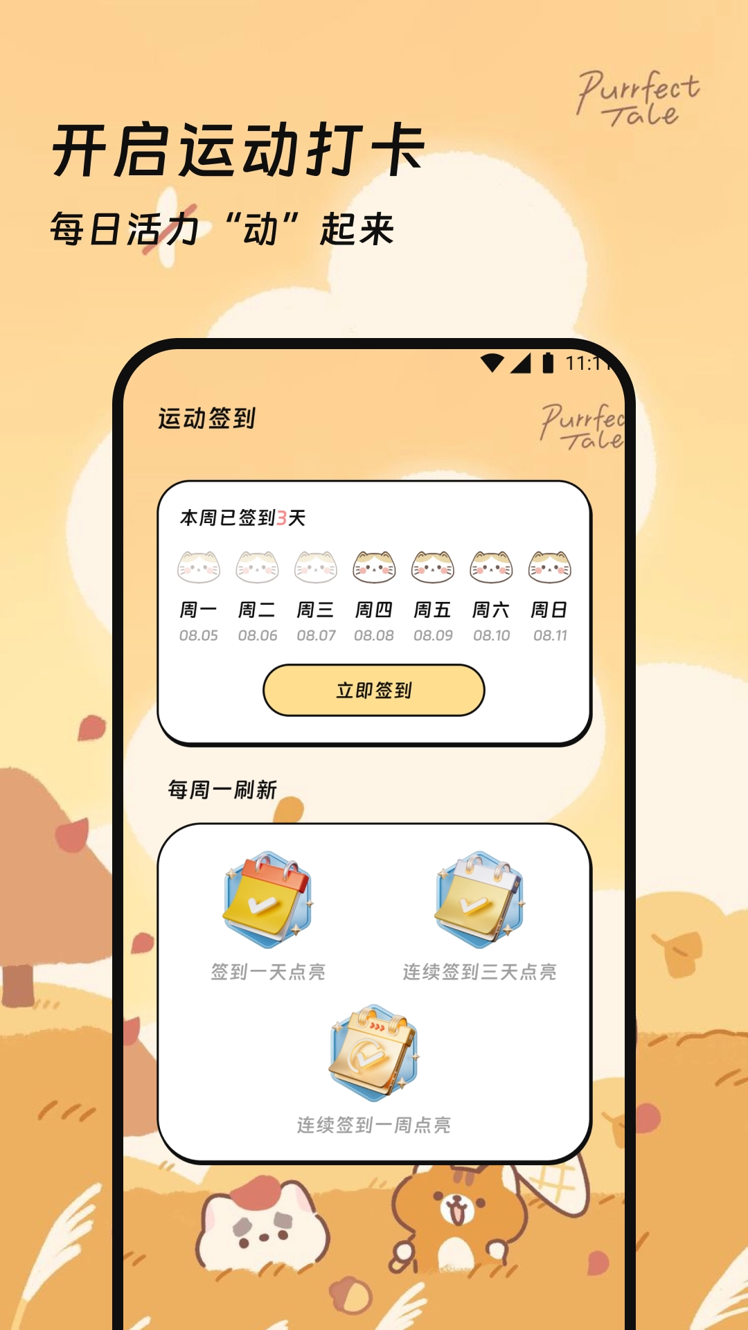 量芯优化管家图4