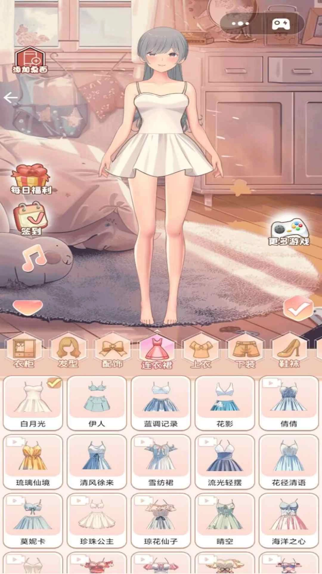 可爱公主的衣柜