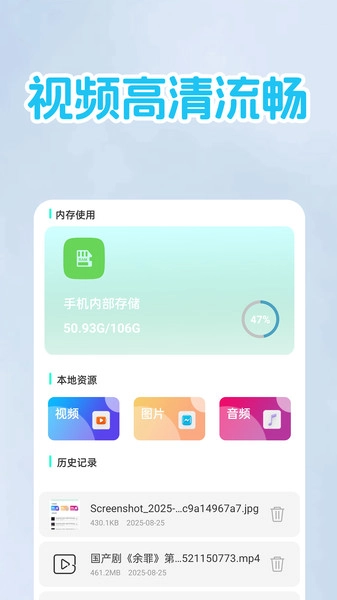 爽剧大全播放器图1