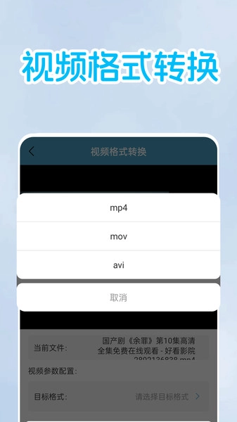 爽剧大全播放器图2