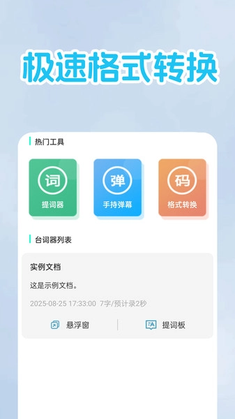 爽剧大全播放器图3