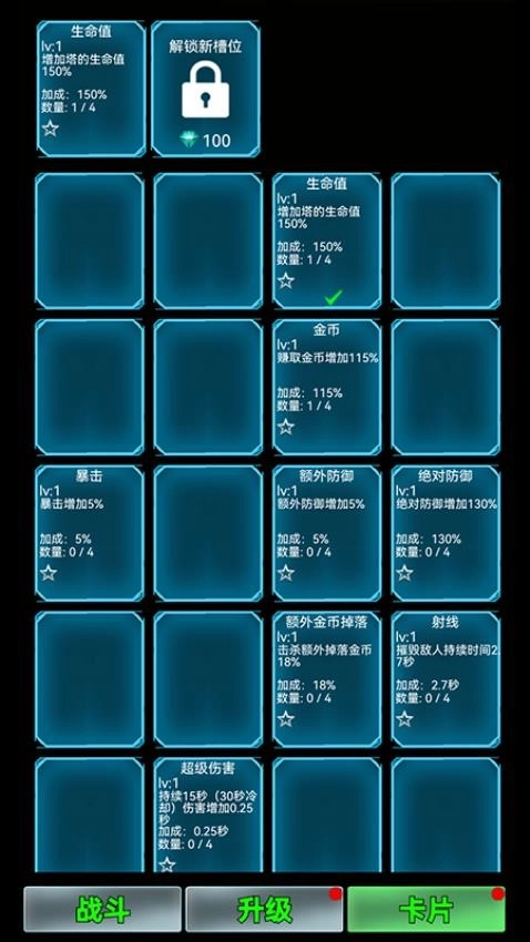 塔防多边防线图1