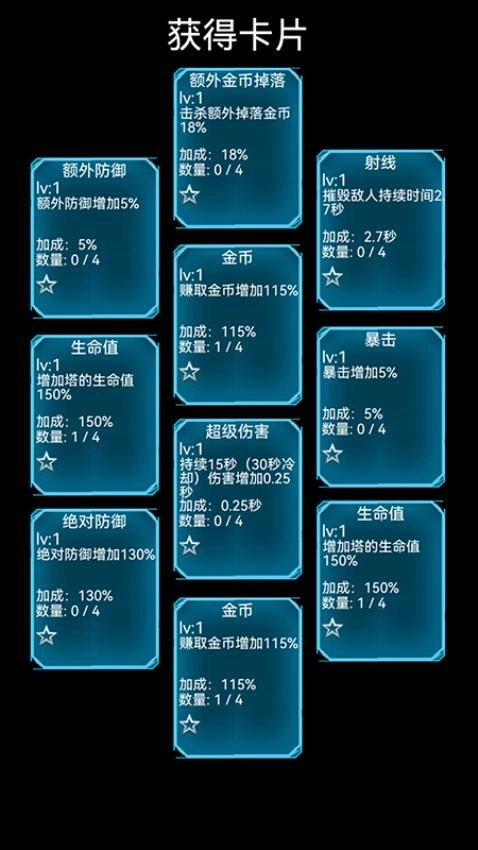 塔防多边防线图2