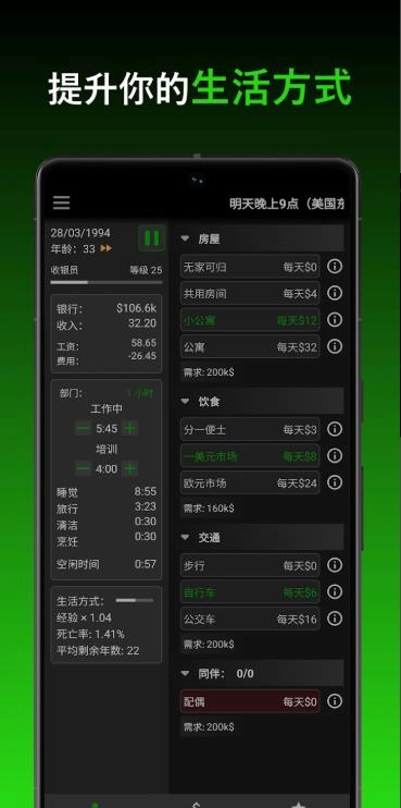 一种正常的放置生活图2