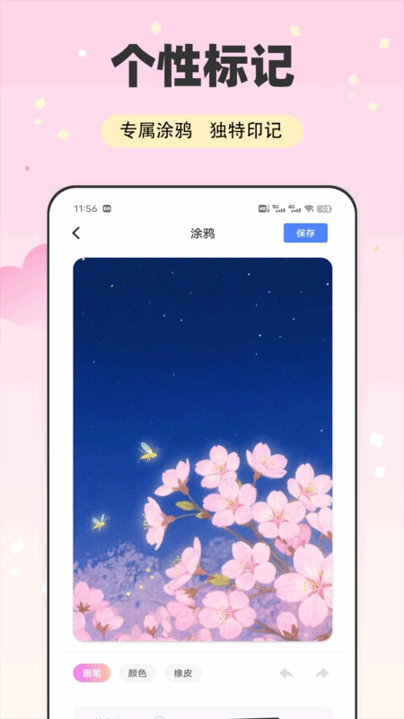 樱花CAM(2)