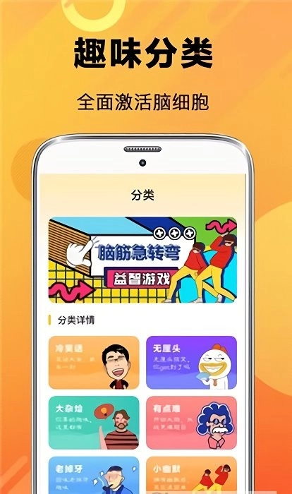 猜谜脑筋急转弯(1)