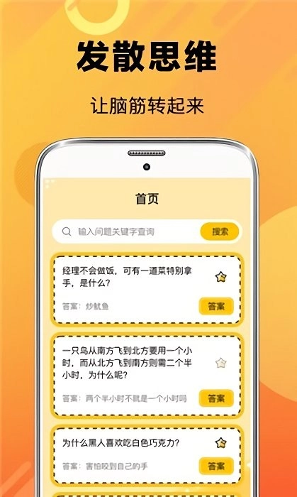 猜谜脑筋急转弯(2)
