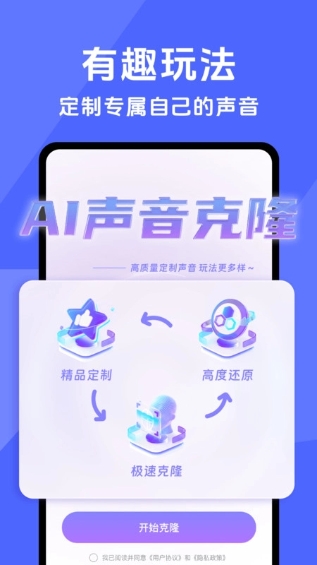 开黑变声器图2