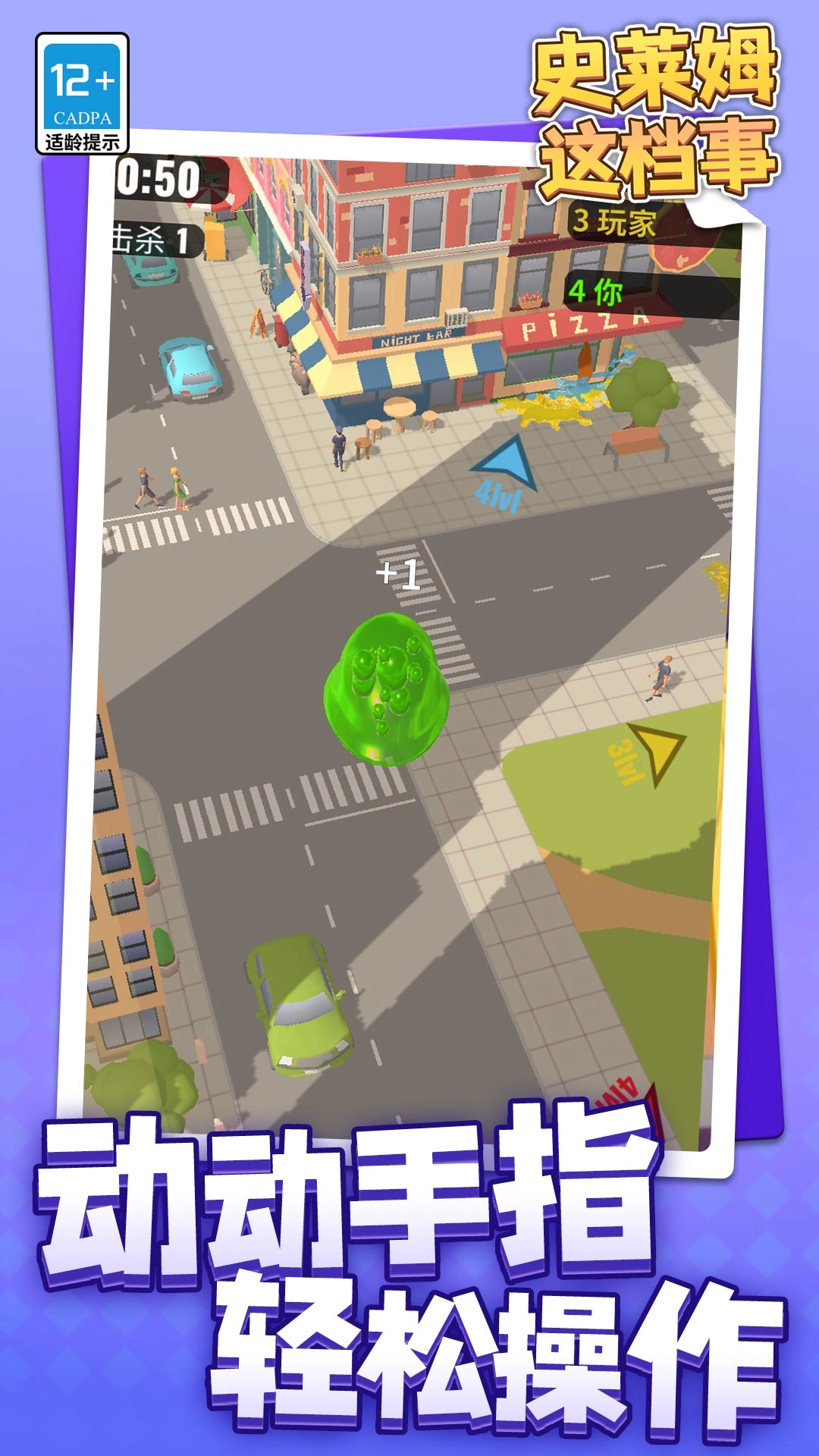 史莱姆这档事图1