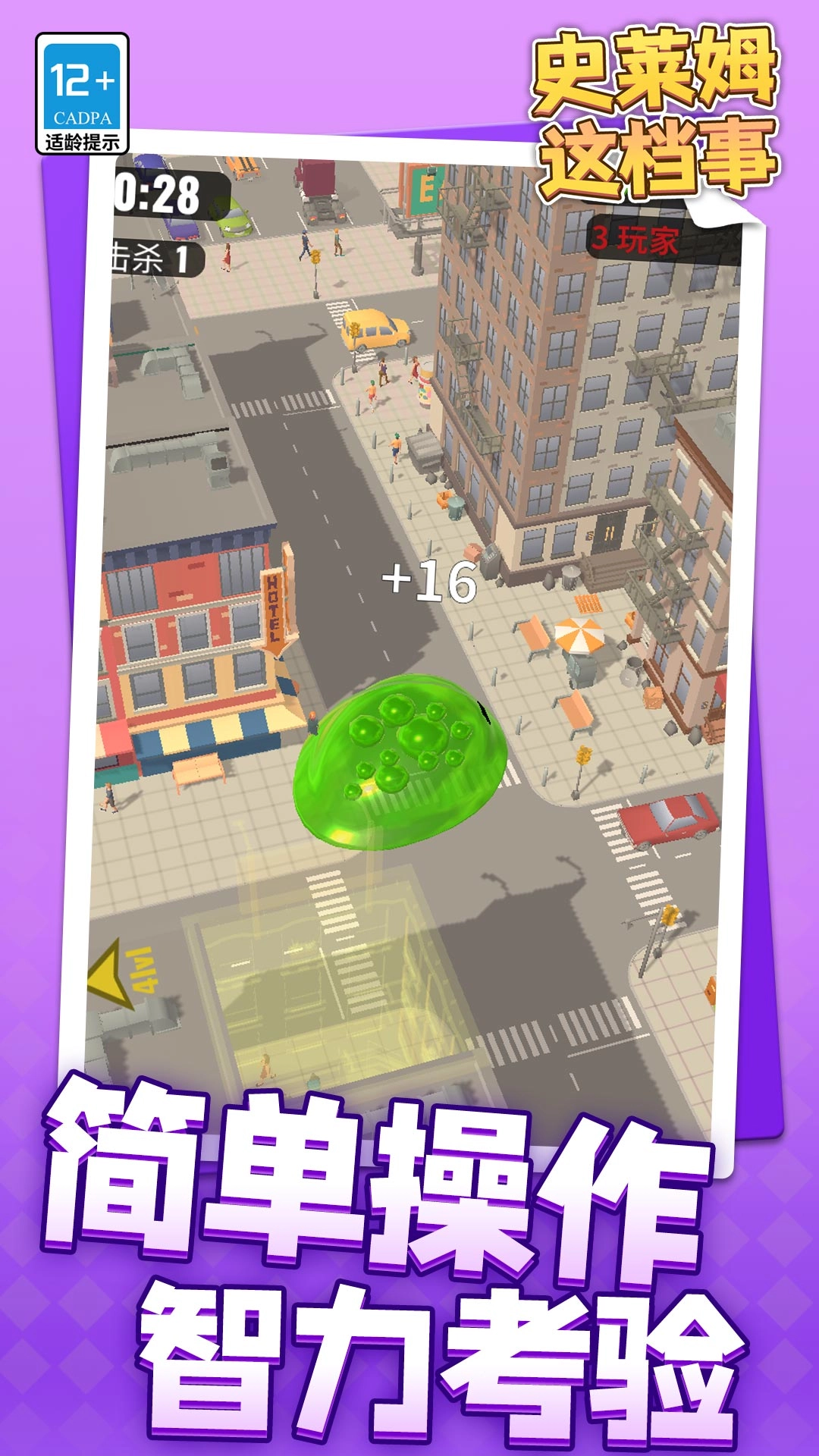 史莱姆这档事图2