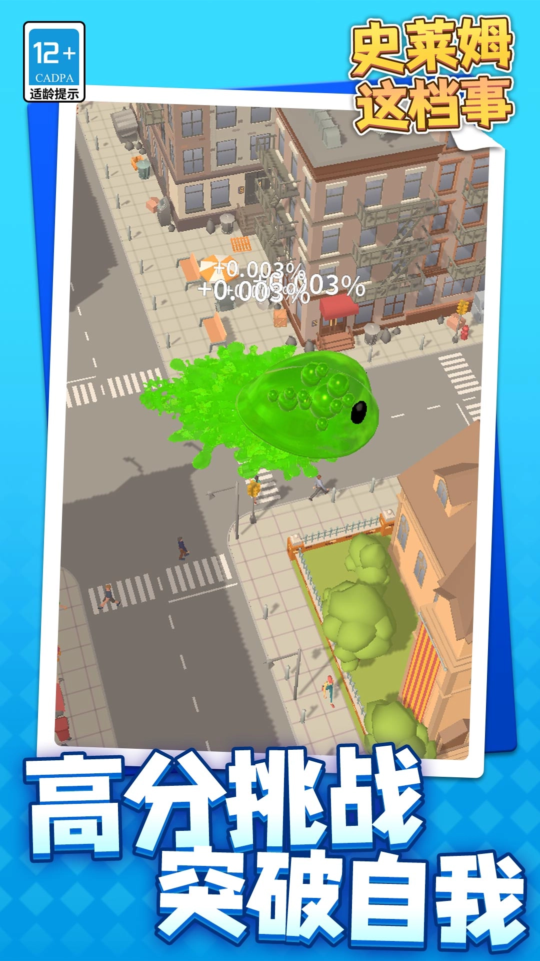 史莱姆这档事图3