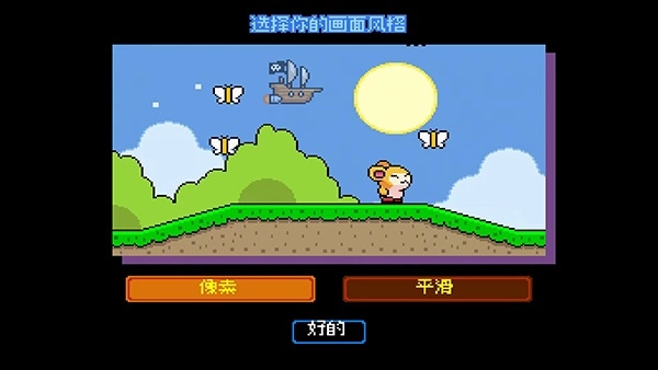 绒球太空大救援(3)