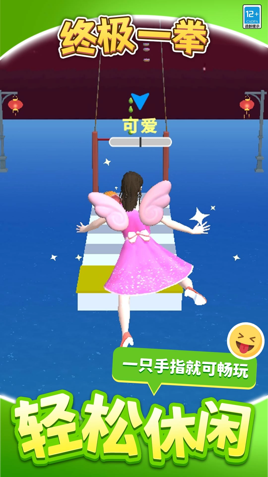终极一拳图1