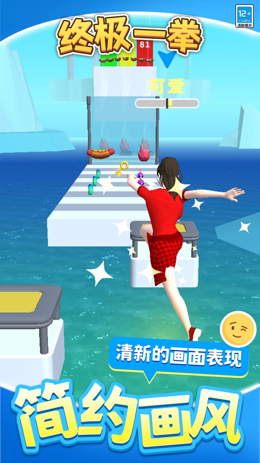 终极一拳图3