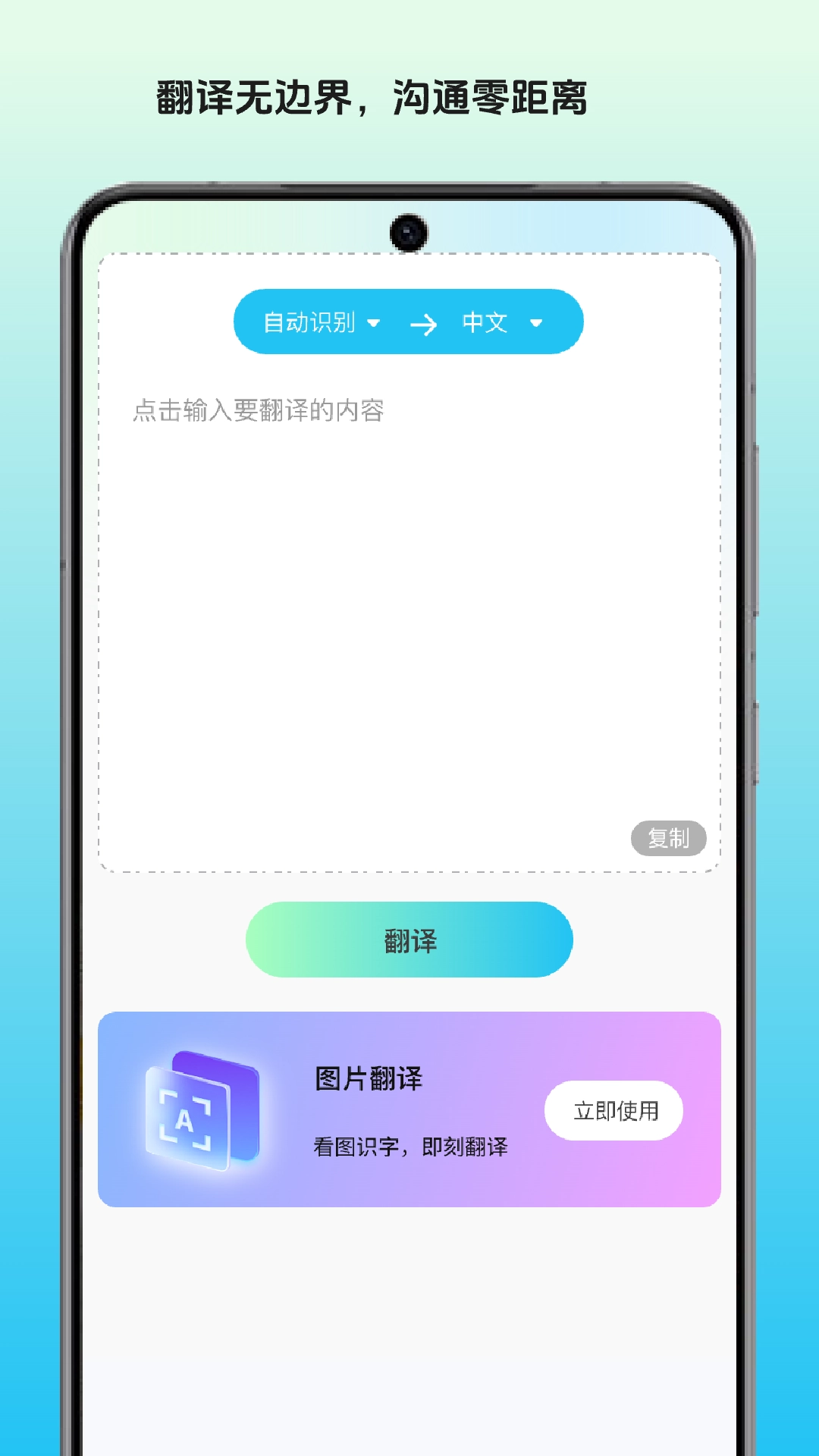 闪转办公助手图1