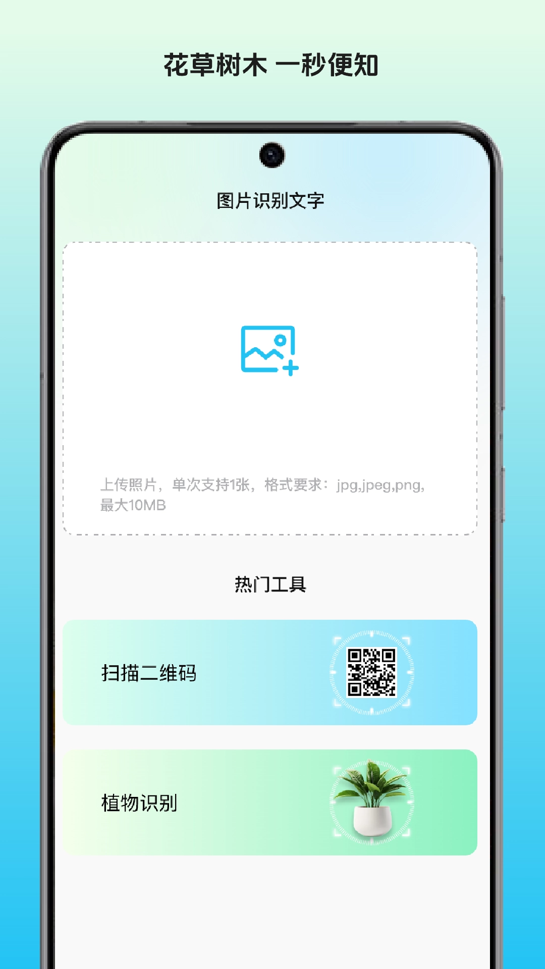 闪转办公助手图2