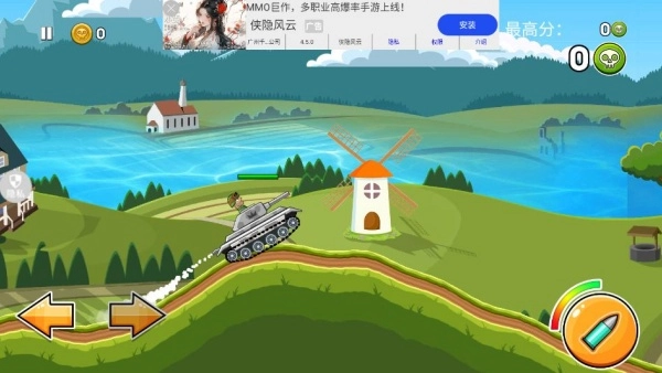 超级登山坦克图1