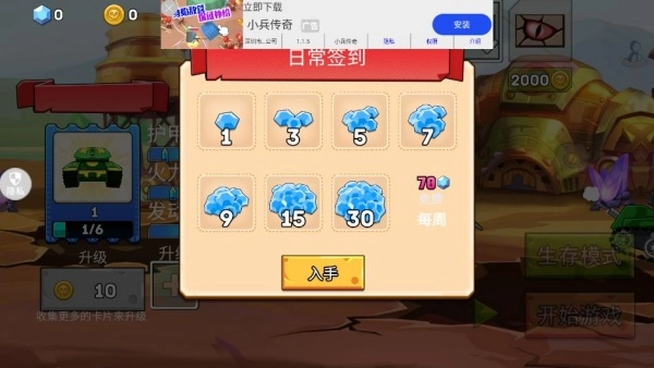 超级登山坦克图2