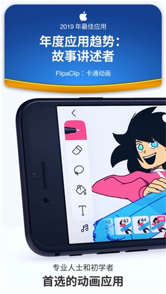 Flipaclip动画教学