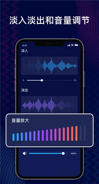 Audioeditor音乐剪辑图1