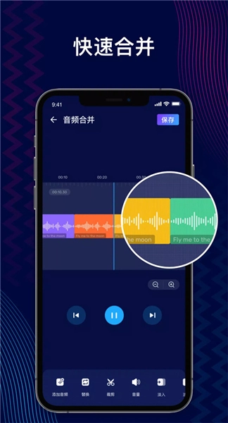 Audioeditor音乐剪辑图3