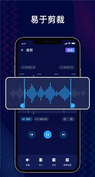 Audioeditor音乐剪辑图4