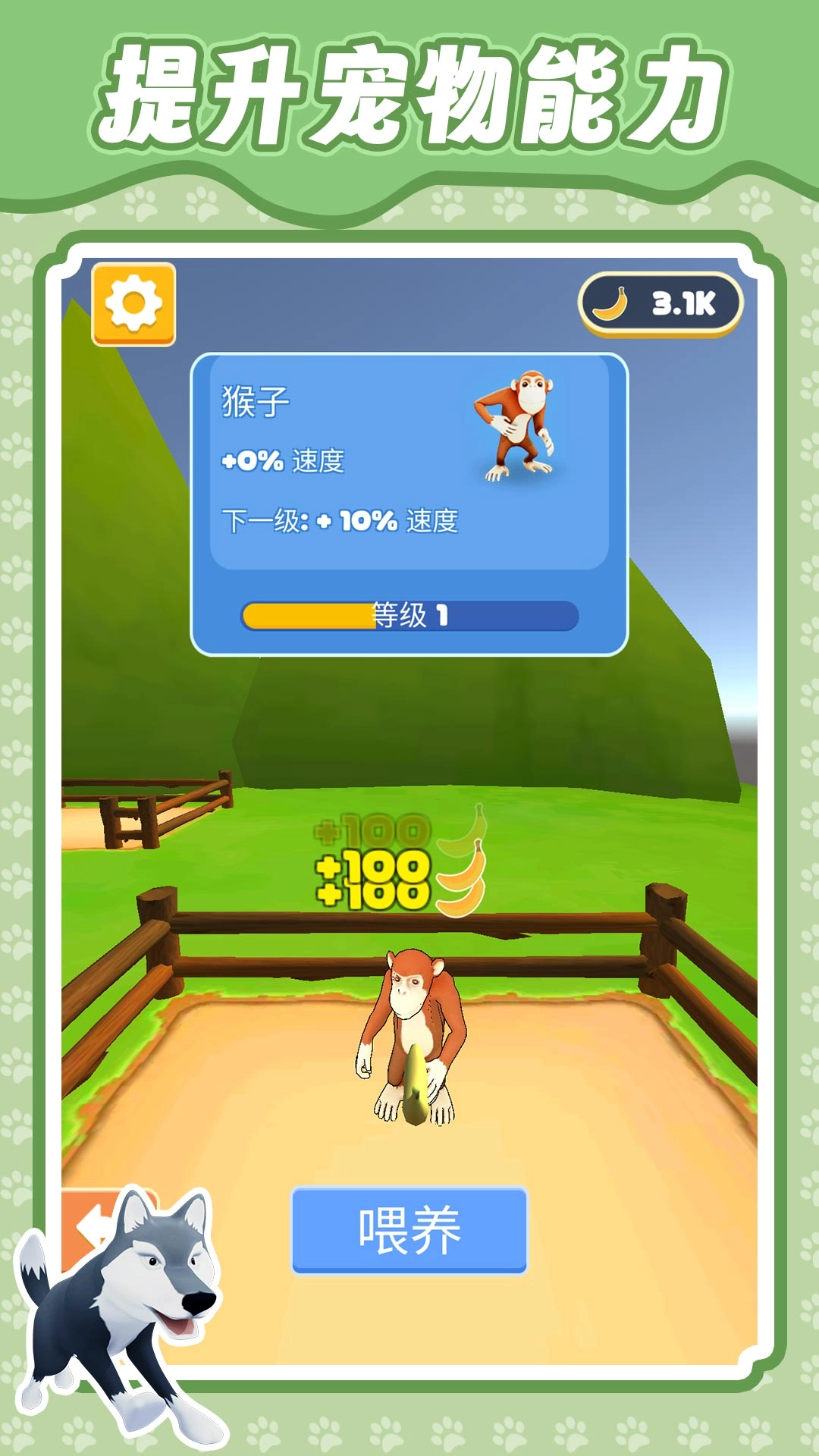 丛林勇者大乱斗