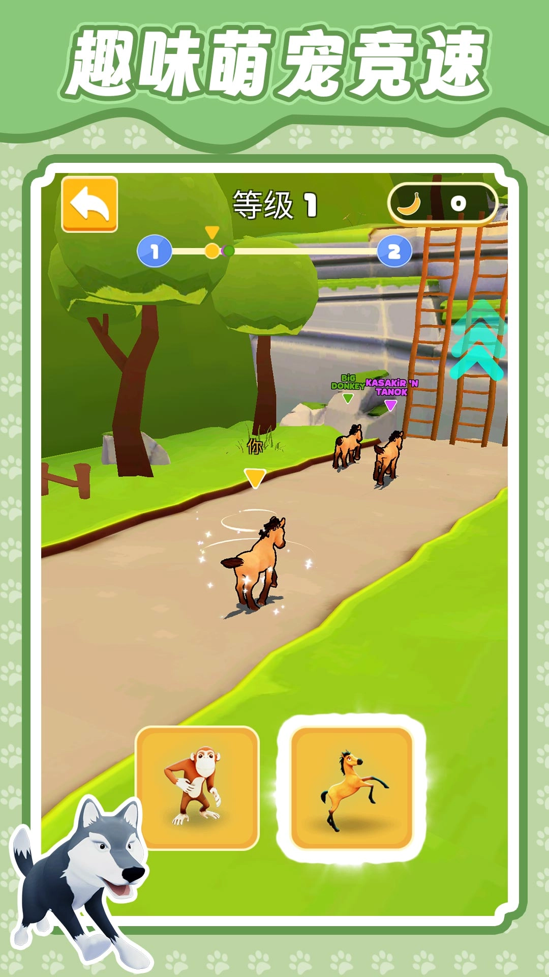 丛林勇者大乱斗