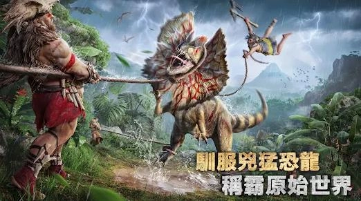 野蛮生存录侏罗纪