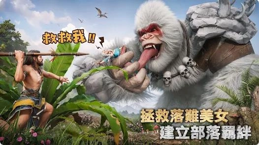 野蛮生存录侏罗纪