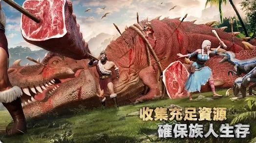 野蛮生存录侏罗纪