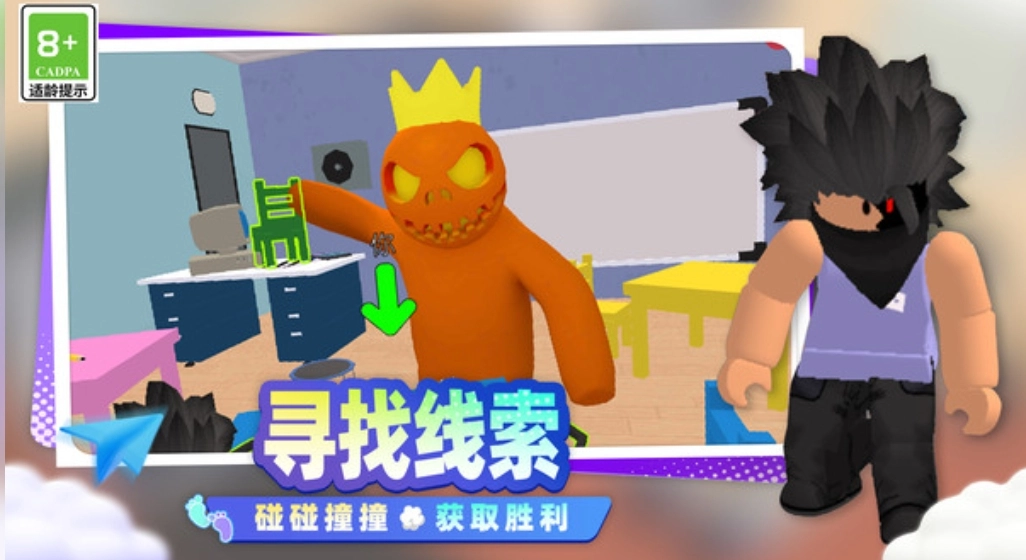 开心小镇大冒险