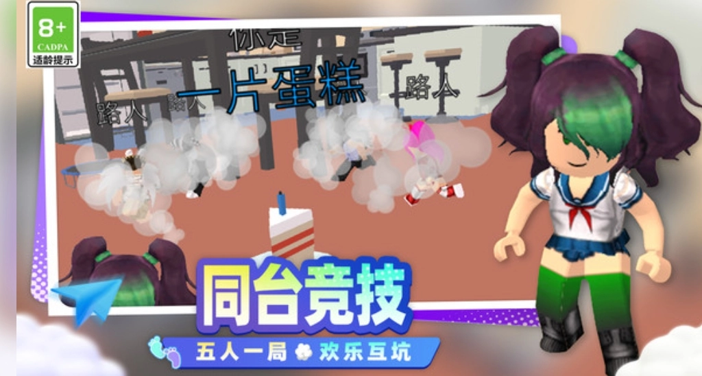 开心小镇大冒险