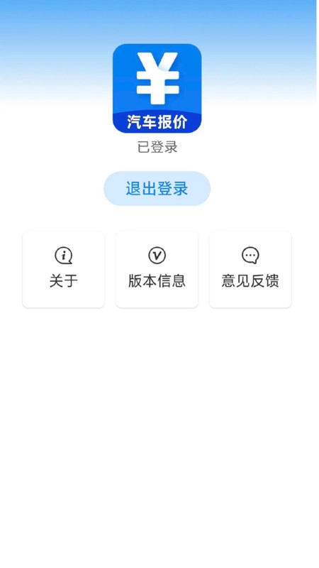 汽车报价买车宝典图1