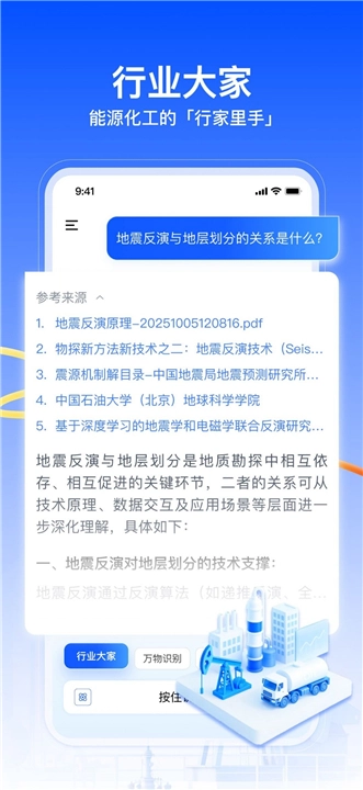昆仑大模型员工助手图3
