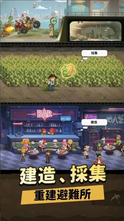 口袋避难所