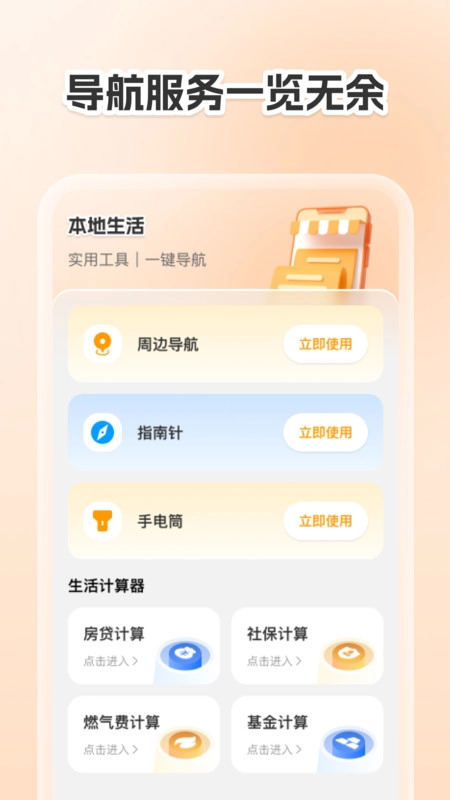 智慧3D卫星地图(2)