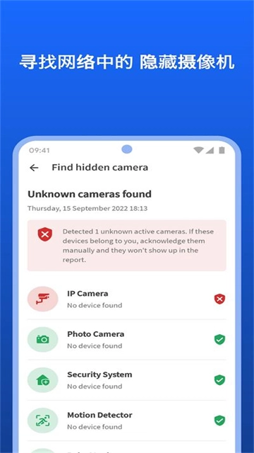 Fing网络扫描仪(3)