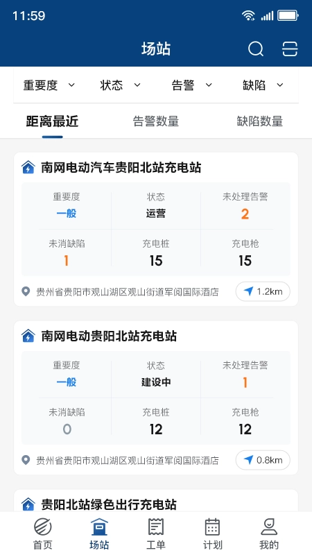 顺易充智能运维图1