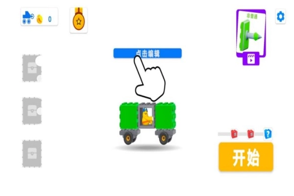 火柴人脑洞救援