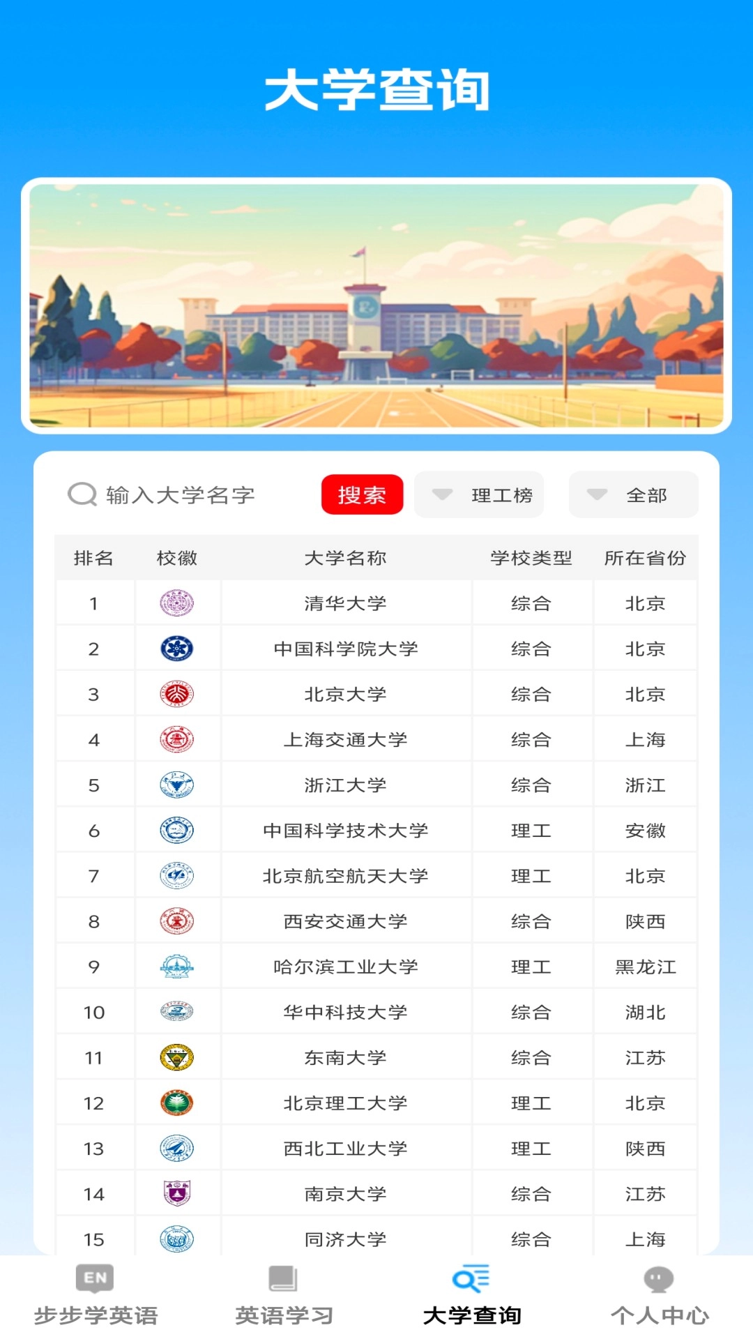 步步智知